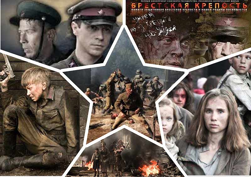 Wirtualny pokaz filmu «Twierdza Brzeska» z okazji 75. rocznicy Wielkiego Zwycięstwa Wirtualny pokaz filmu «Twierdza Brzeska» z okazji 75. rocznicy Wielkiego Zwycięstwa