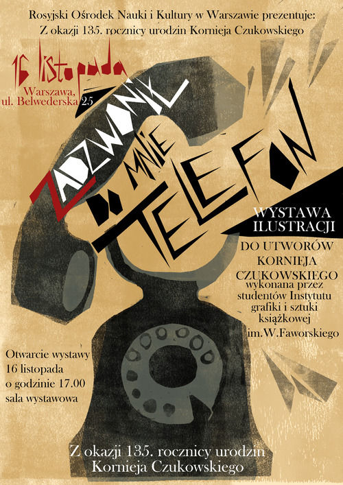 Wystawa ilustracji autorstwa studentów Instytutu Grafiki i Sztuki Książkowej im. W. Faworskiego Wystawa ilustracji autorstwa studentów Instytutu Grafiki i Sztuki Książkowej im. W. Faworskiego