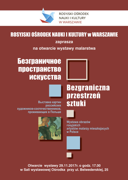 Wystawa malarstwa i grafiki rosyjskich artystów "Bezgraniczna przestrzeń sztuki " Wystawa malarstwa i grafiki rosyjskich artystów "Bezgraniczna przestrzeń sztuki "