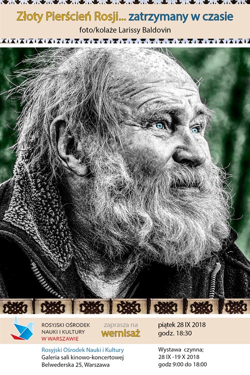 Wystawa fotograficzna: Złoty pierścień Rosji.Zatrzymany w czasie Wystawa fotograficzna: Złoty pierścień Rosji.Zatrzymany w czasie
