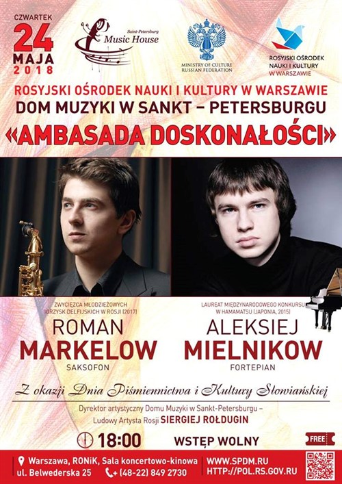 Koncert Aleksieja Mielnikowa i Romana Markełowa Koncert Aleksieja Mielnikowa i Romana Markełowa