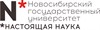 Новосибирский государственный университет объявляет об открытии набора на 2019–2020 учебный год