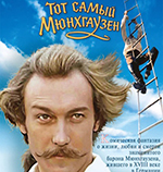Pokaz filmu: "Ach, ten Munchausen"