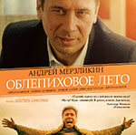 Pokaz filmu: "Rokitnikowe lato"