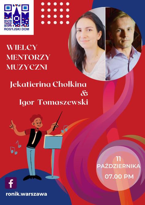 "Wielcy mentorzy muzyczni". Jekatierina Chołkina & Igor Tomaszewski "Wielcy mentorzy muzyczni". Jekatierina Chołkina & Igor Tomaszewski