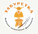 XI Międzynarodowy Dziecięcy Festiwal Teatralno-Poetycki "Taborecik"