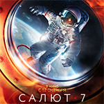 Pokaz filmu: "Salut-7"