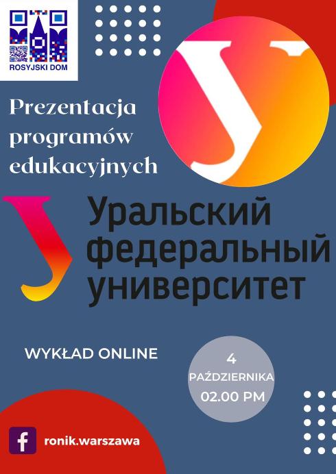Prezentacja Uralskiego Uniwersytetu Federalnego im. pierwszego Prezydenta Rosji B.N. Jelcyna Prezentacja Uralskiego Uniwersytetu Federalnego im. pierwszego Prezydenta Rosji B.N. Jelcyna