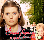 Pokaz filmu: "Najbardziej czarująca kobieta"