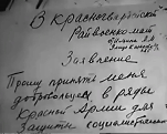Документально-музыкальный фильм «Героическая кантата»