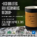 Birch bark letters of the XXI century with the words of great Russian writers