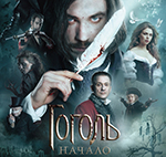 Pokaz filmu: "Gogol. Początek"