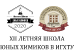 XII Letnia szkoła młodych chemików. Iwanowski Państwowy Uniwersytet Chemiczno-Technologiczny