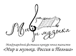 VII Międzynarodowy Festiwal-Konkurs Młodych Pianistów "Świat i muzyka. Rosja i Polska"