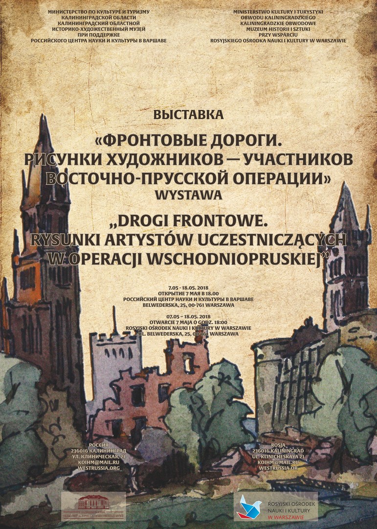 Uroczystości poświęcone 73. rocznicy zwycięstwa w wielkiej wojnie ojczyźnianej