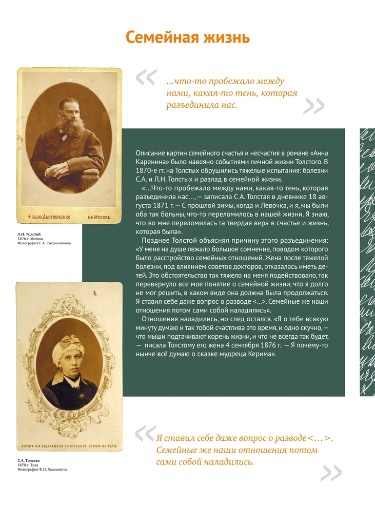 Анна_Каренина_500х700_Польша_page-0008.jpg Анна_Каренина_500х700_Польша_page-0008.jpg