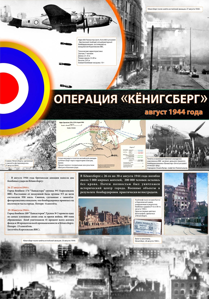 Штурм Кенигсберга_page-0002.jpg