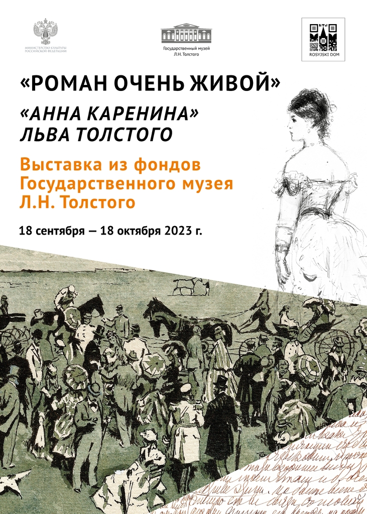 Анна_Каренина_500х700_Польша_page-0001.jpg Анна_Каренина_500х700_Польша_page-0001.jpg