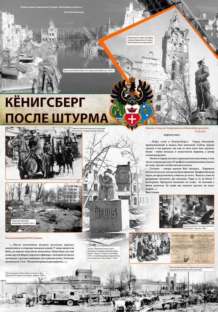 Штурм Кенигсберга_page-0015.jpg