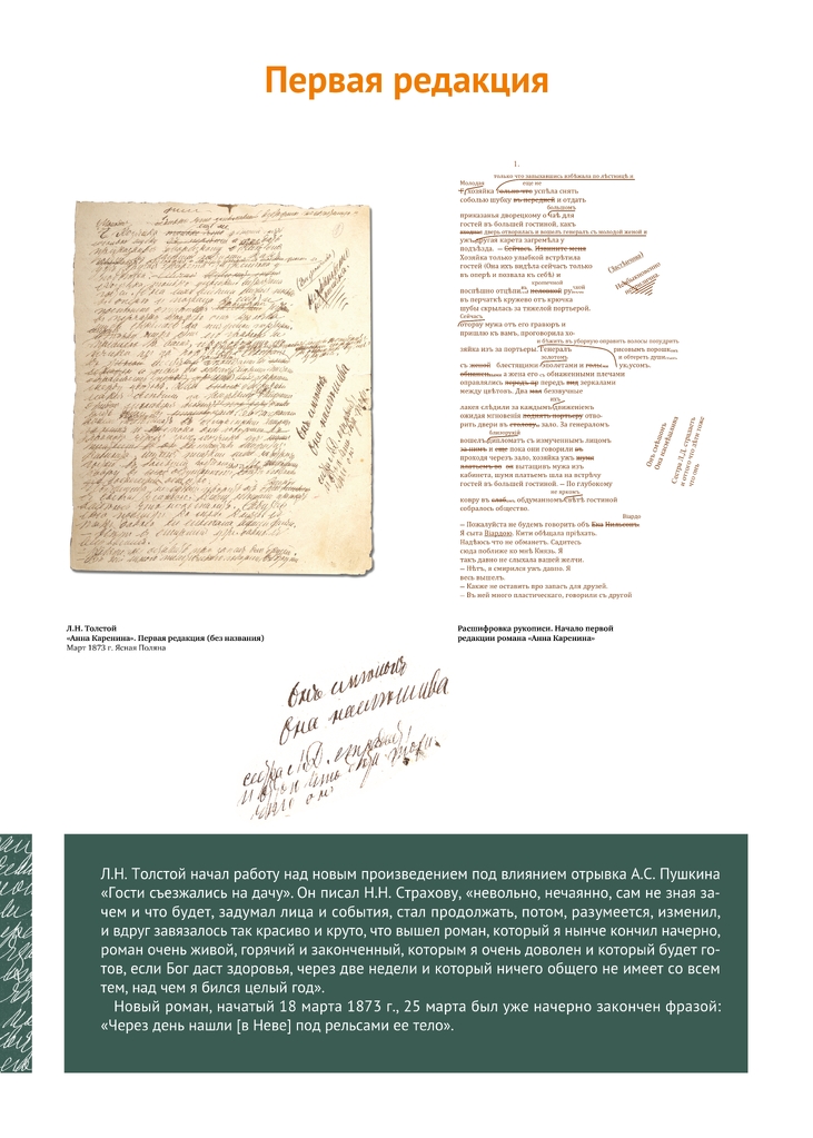 Анна_Каренина_500х700_Польша_page-0011.jpg Анна_Каренина_500х700_Польша_page-0011.jpg