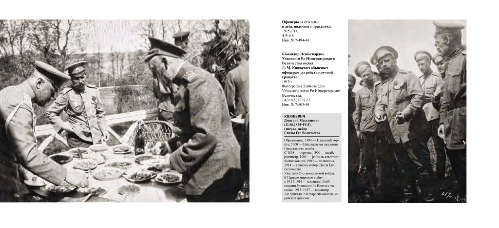 Выставка к 1 августа_page-0016.jpg Выставка к 1 августа_page-0016.jpg