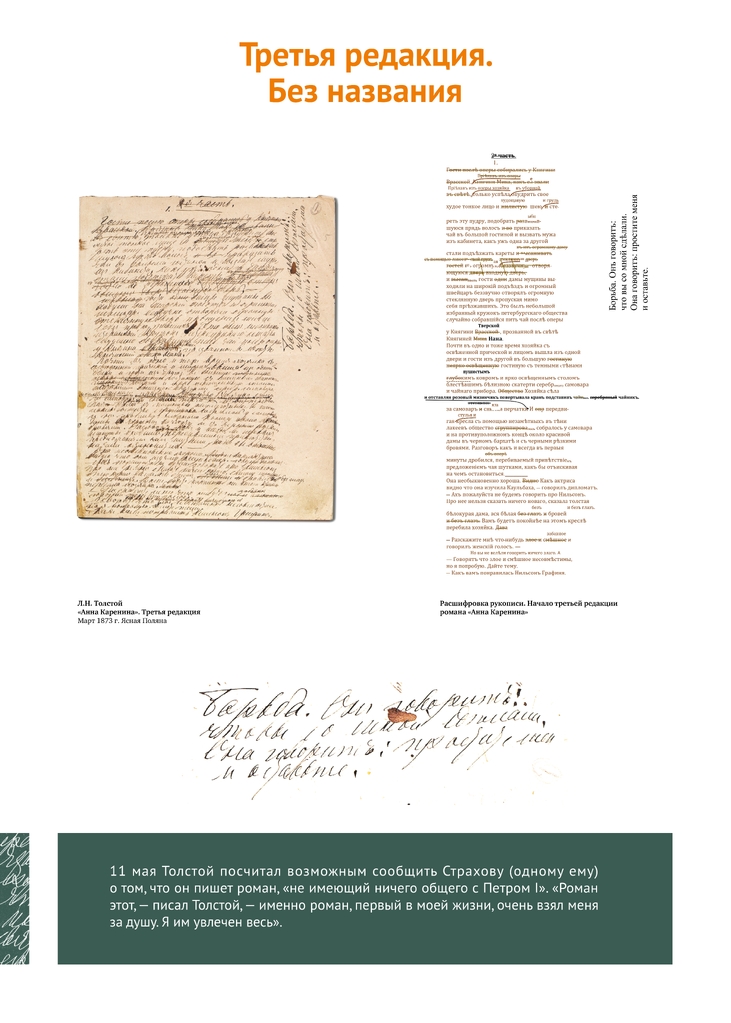 Анна_Каренина_500х700_Польша_page-0013.jpg Анна_Каренина_500х700_Польша_page-0013.jpg