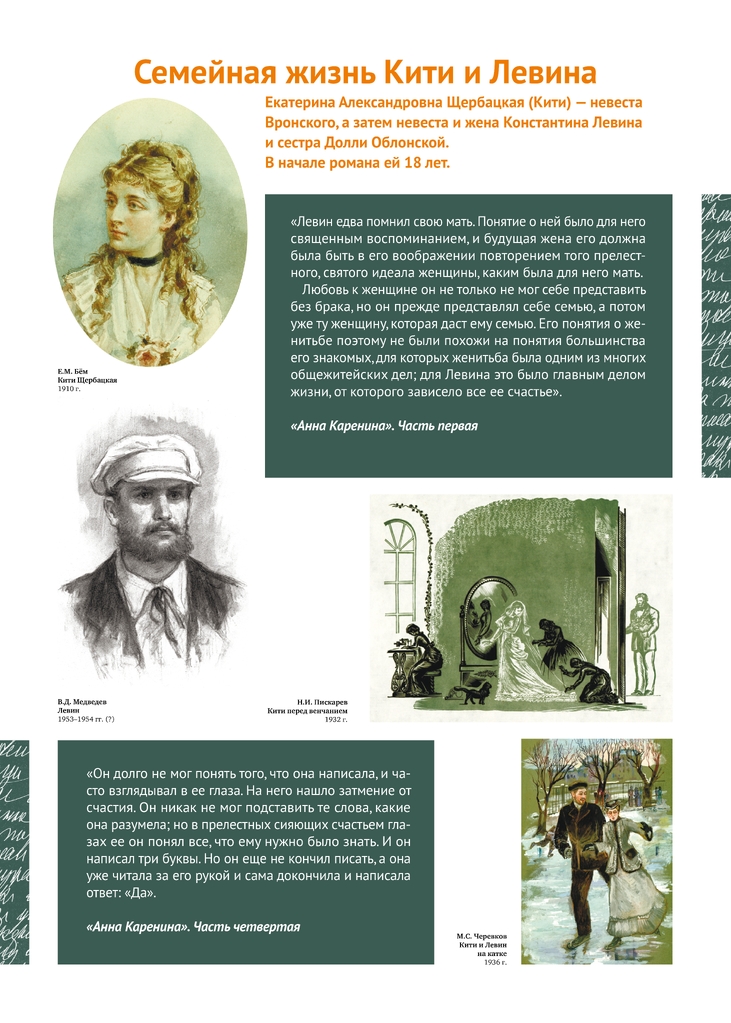 Анна_Каренина_500х700_Польша_page-0018.jpg Анна_Каренина_500х700_Польша_page-0018.jpg