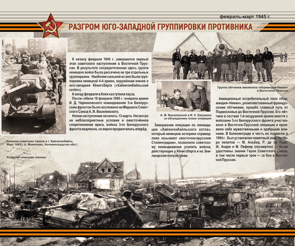Восточно_Прусская операция_page-0008.jpg