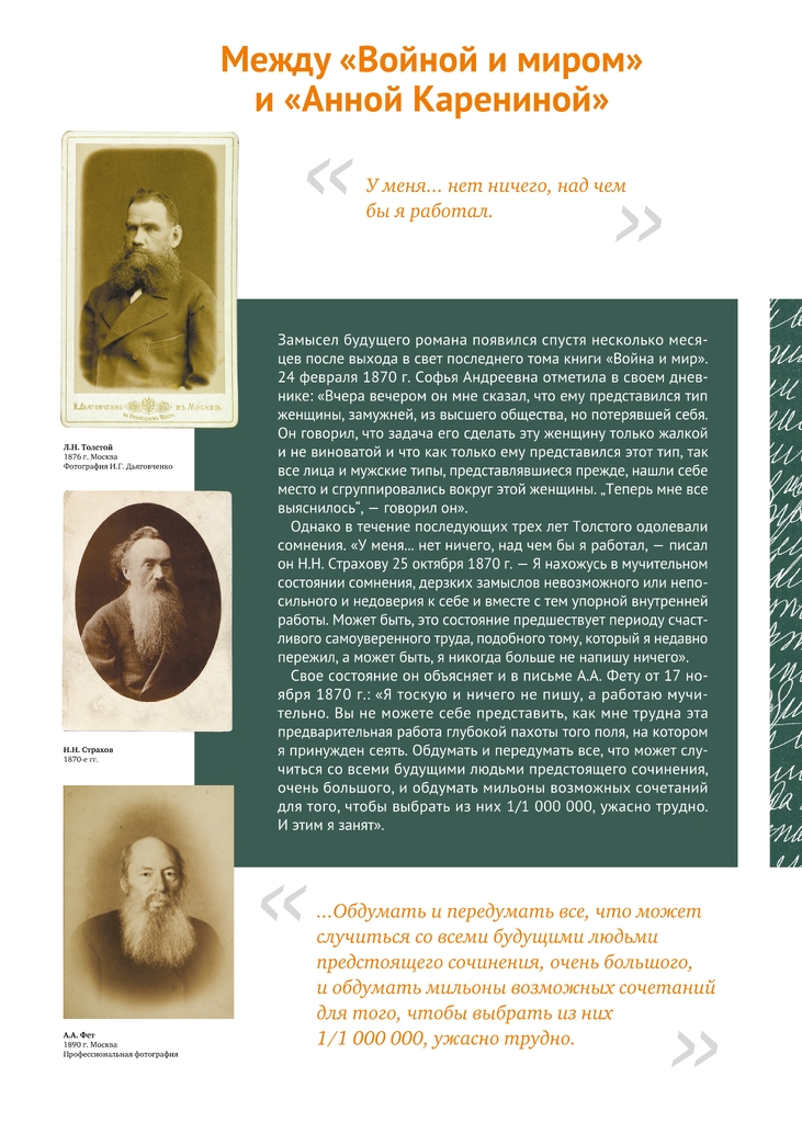 Анна_Каренина_500х700_Польша_page-0005.jpg Анна_Каренина_500х700_Польша_page-0005.jpg