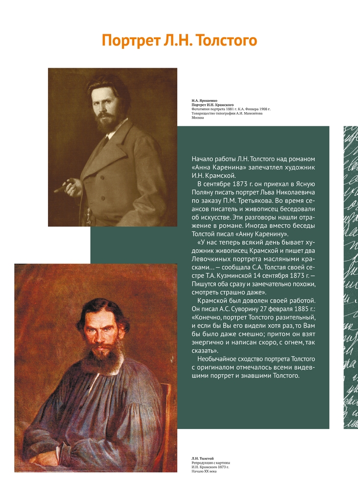 Анна_Каренина_500х700_Польша_page-0010.jpg Анна_Каренина_500х700_Польша_page-0010.jpg