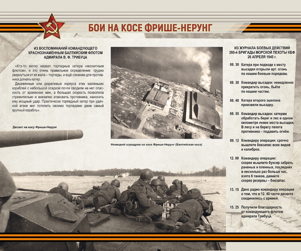 Восточно_Прусская операция_page-0017.jpg