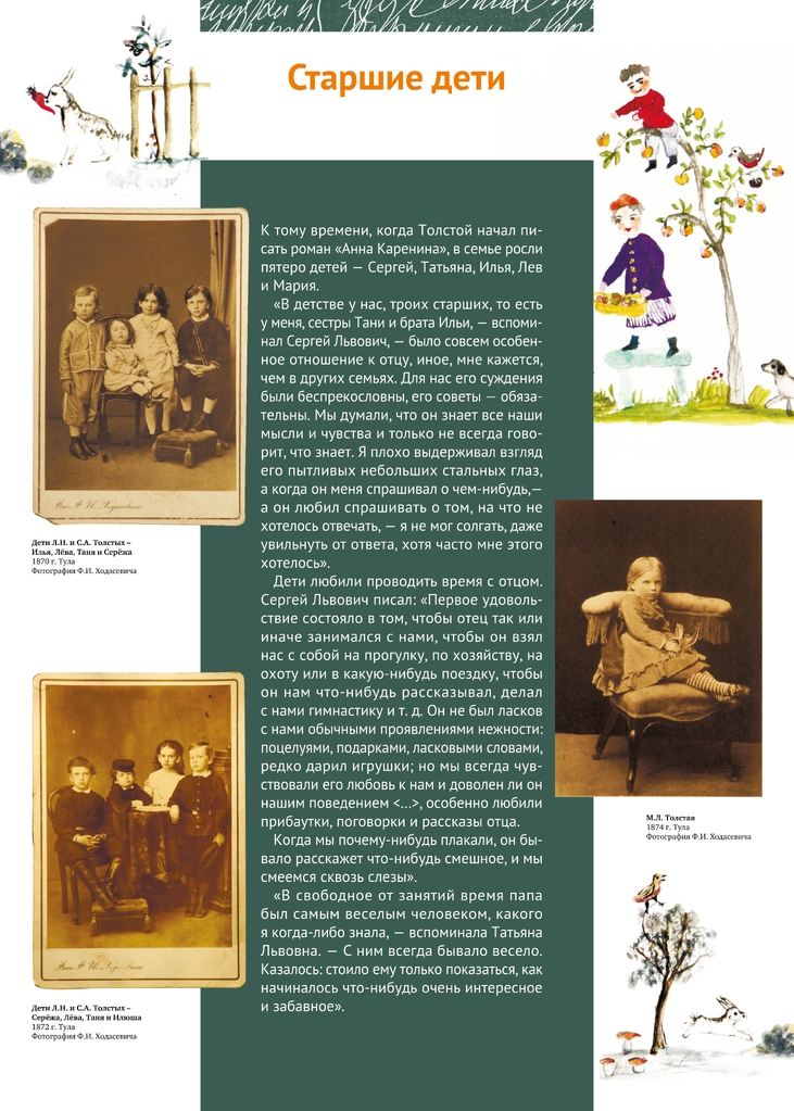 Анна_Каренина_500х700_Польша_page-0006.jpg Анна_Каренина_500х700_Польша_page-0006.jpg