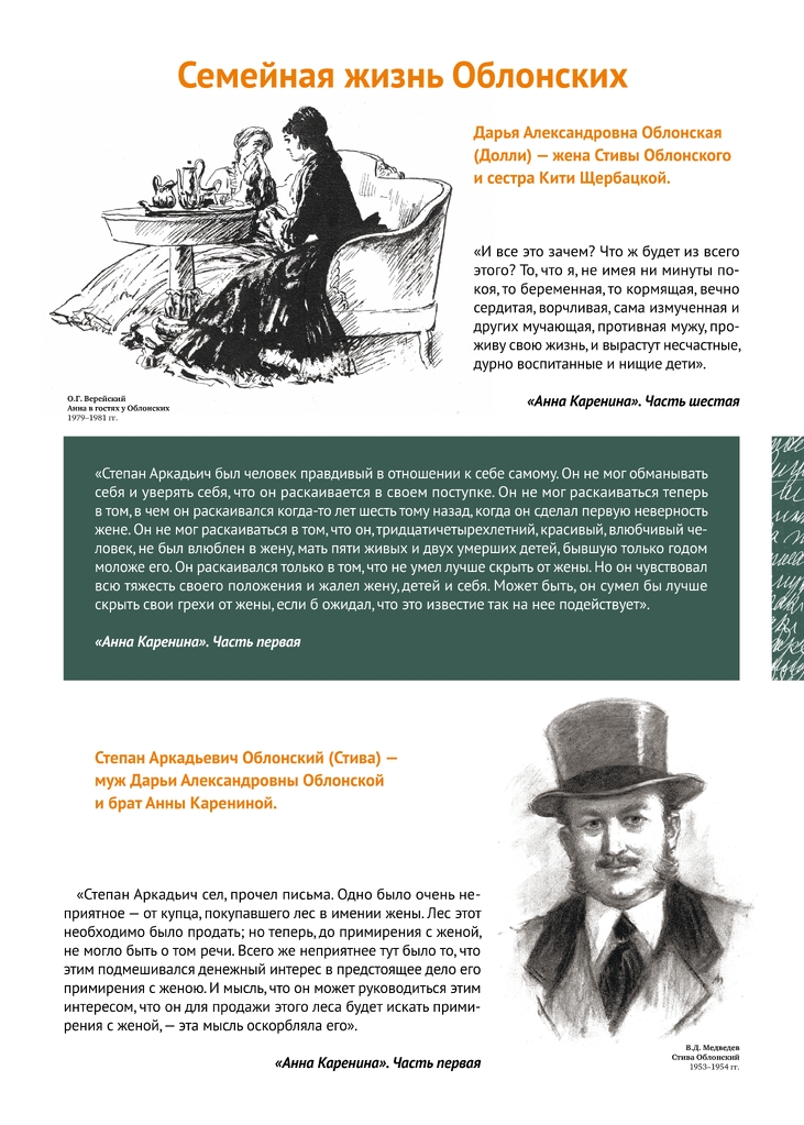 Анна_Каренина_500х700_Польша_page-0017.jpg Анна_Каренина_500х700_Польша_page-0017.jpg
